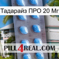 Тадарайз ПРО 20 Мг viagra3